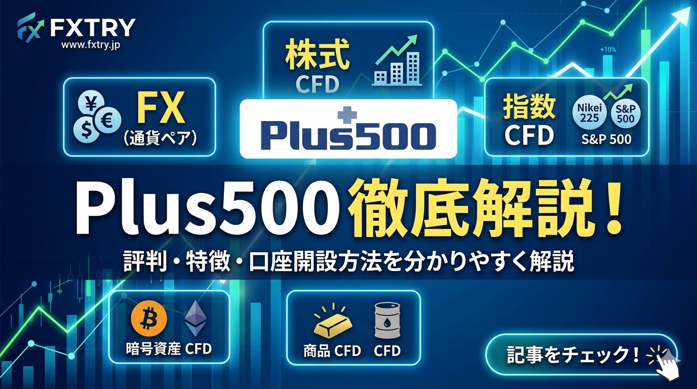 plus500